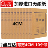 格立特（gelite）定制硬质加厚档案盒牛皮纸无酸纸纯浆 进口纸资料盒高质感收文件盒 40mm侧宽 无酸进口纸 10个装