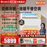 格力（GREE）空气源热泵空调变频冷暖挂机  火凤凰空气能热风机采暖家用  煤改电供暖 超低温取暖器 一级能效 1.5匹一级能效