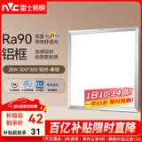 雷士（NVC）厨房灯led集成吊顶吸顶灯扣板灯卫生间平板灯面板灯20w