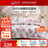 富安娜床上四件套纯棉100%全棉床单被套 单双人床品套件 203×229cm花知晓