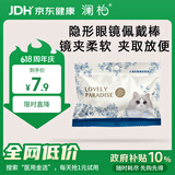 澜柏 萌趣乐园-猫咪系列 隐形眼镜取戴器 夹子镊子吸棒 美瞳摘取器 辅助佩戴工具120*76mm