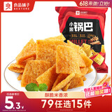 良品铺子 小米锅巴 五香味90后怀旧膨化零食 休闲小吃90g