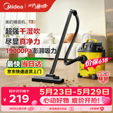 美的（Midea）桶式吸尘器家用强劲大吸力工业吸尘器开荒干湿吹吸尘机大容量【价保618】T3