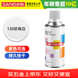 三和普通自喷漆手喷漆变色龙 工业防腐油漆 金属防锈漆 汽车轮毂改色划痕修复自动喷漆 350ml NO.130珍珠白