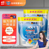 亮碟（finish）洗碗机专用多效洗碗块 凝珠去渍去污抑菌无残留洗碗机通用清洗剂 50颗 2袋 多效洗碗凝珠 (适用西门子美的海尔等)
