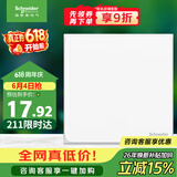 施耐德 一开双控开关 单开开关面板86型暗装开关插座 皓呈系列 奶油白色