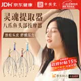 中稳堂八爪鱼头部按摩器灵魂提取器疏通经络挠头皮穴位按摩放松抓头神器