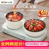 小熊（Bear）双灶电煮锅 电炒锅 多功能电火锅分体式煎炒焖煮料理锅宿舍用小煮锅 电热锅 E12J1配蒸笼