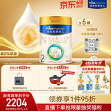美素佳儿（Friso）皇家较大婴儿配方奶粉2段（6-12个月） 800克*6罐 乳铁蛋白