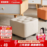 家逸小凳子家用沙发凳板凳客厅茶几凳矮凳换鞋凳办公室脚踏凳坐墩