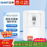 正泰（CHNT）漏电保护开关漏电保护器230V空调插座家用50A 固定式漏电保护开关