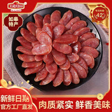 玉兔香肠腊肠香肠苏式广式风味南通如皋特产正宗腊猪肉经典真空装肉肠 500g苏式香肠（猪肉）店长推荐