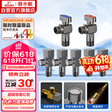 潜水艇（Submarine）枪灰色黄铜加厚三角阀球阀全开大流量燃气热水器壁挂炉七只套装