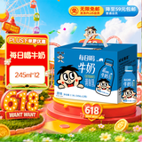 旺旺每日喝牛奶245ml*12瓶 儿童营养早餐奶 礼盒装 送礼佳品