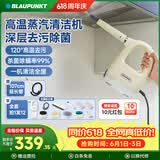 蓝宝（BLAUPUNKT）家用高温高压蒸汽清洁机全屋清洗机多功能便携式小型厨房空调清洗机一体手持式蒸汽清洁机清洗机 【高配款】一机多用+12件全套