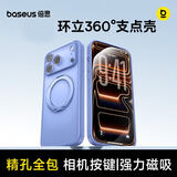 倍思【旋转磁吸支架|相机按键|软边不伤机】适用iphone17手机壳苹果17保护套原装镜头全包气囊防摔散