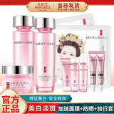 美肤宝（MEIFUBAO）自然白护肤品套装礼盒美白补水保湿提亮肤色淡化斑点水乳七夕礼物 柔肤水+乳液+面霜