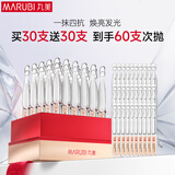 丸美面部精华 四抗次抛精华液30支 抗皱紧致保湿化妆护肤品生日礼物