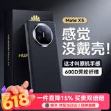 摩斐 【芳纶纤维丨极致轻薄】适用华为matex5手机壳华为x5典藏版凯夫拉保护套防摔超薄单后壳磁吸款 600D芳纶纤维【单后壳】N52超强铷磁铁 超轻薄丨金属镜头圈