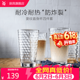 WMF 德国福腾宝玻璃杯 透明菱纹玻璃水杯 家用饮水杯套装 菱纹直身杯 275ml 4只