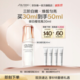 资生堂盼丽风姿透白淡斑精华露30ml焕白淡斑护肤品618生日礼物女