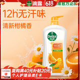 滴露（Dettol）沐浴露柑橘950g男士女士身体沐浴乳持久留香沐浴露