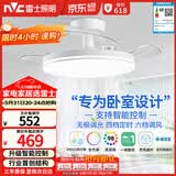 雷士（NVC）LED照明枕边风风扇灯吊扇灯北欧卧室全光谱1级能效智控36瓦餐厅灯