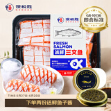 深悦胜 冰鲜挪威三文鱼刺身（大西洋鲑鱼）中段纯肉鱼腩 生鲜即食生鱼片 【鱼腩】 400g