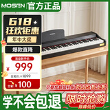 莫森（MOSEN）MS-102S电钢琴 青春系列 88键全重锤键盘电子数码钢琴 典雅黑