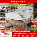 全友家居 现代简约多功能可伸缩岩板餐桌椅子组合客餐厅家用吃饭桌子