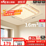 雷士（NVC）LED吸顶灯现代温馨美观餐厅卧室灯饰星光闪烁浪漫灯具