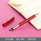 派克（PARKER）钢笔福利自用超高性价比商务礼品签字笔墨水笔 生日礼物伴手礼 实用礼物热门商品 威雅红色胶杆墨水笔（全新特价福利）