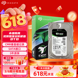 希捷（SEAGATE）企业级硬盘 8TB 256MB 7200RPM CMR垂直 SATA 希捷银河Exos 7E10系列 服务器硬盘ST8000NM017B