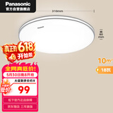 松下吸顶灯卧室书房灯18瓦圆形灯具简约led吸顶灯HHXC1048L