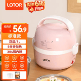 LOTOR电热饭盒自热插电保温热饭器蒸饭器上班族带饭神器办公室蒸煮可加热饭盒 1.45L 粉色标准款