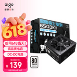 爱国者（aigo）黑暗骑士650DK 额定500W白牌 台式机电脑电源 主动式PFC/80PLUS认证/高品质电容/支持背线GP500xy