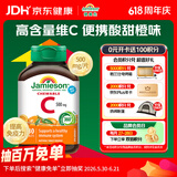 健美生（Jamieson）天然维生素C咀嚼片橙味 500mg/片 30片/瓶增强抵御力便携装