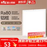 雷士（NVC）厨房灯铝扣板集成吊顶led吸顶灯300x300卫生间平板面板灯
