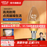 欧普照明（OPPLE）蜡烛泡led灯泡球泡水晶灯泡吊灯灯泡壁灯小螺口蜡烛泡螺旋 尖泡 2只装5W-暖白光【E14】奢华金  暖白光