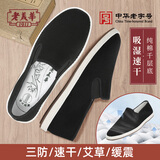 老美华【三防竹纤维】老北京布鞋千层底吸湿速干艾草缓震 42