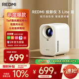小米投影仪Redmi3 Lite版 投影仪家用 智能家庭影院 无感对焦校正 真1080P卧室投影仪