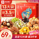 良品铺子坚果零食礼盒组合1732g零食大礼包团购端午节礼盒干果送礼团购