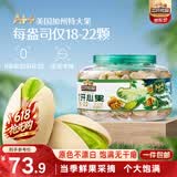 三只松鼠0添加美国特大开心果500g每日坚果炒货无漂白休闲零食团购送礼