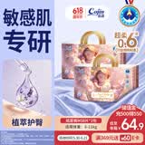 茵茵【未检出甲酰胺】天使宝贝婴儿纸尿裤M码76片超薄透气宝宝尿不湿