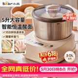 小熊（Bear）【价低头部】【升级款】和面机家用 揉面机 厨师机 全自动搅面机 面包面粉发酵醒面HMJ-A50N1 5L
