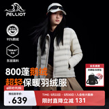 伯希和（Pelliot）轻薄排骨羽绒服女防风外套800蓬鹅绒保暖男冲锋衣内胆12340822米S