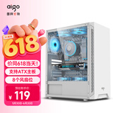 爱国者（aigo）A15 白色 台式电脑主机箱  支持ATX主板/USB3.0/左侧透/240冷排/宽体机箱