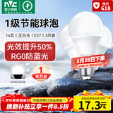雷士（NVC）LED球泡家用商用大功率灯泡节能14瓦白光6500K【一级能效】3只装