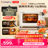 长帝（changdi）重磅新品电烤箱风炉家用专业烘焙烧烤多功能大容量免预热热风空气炸烤箱搪瓷内胆小馋猫PLUS