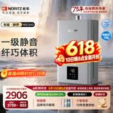 能率（NORITZ）【鲸鲨·静界】16升燃气热水器 天然气  一级静音 精控恒温 银离子抑菌 小尺寸大水量16EQ42FEX 